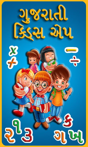 Android application Gujarati kids Learning App screenshort