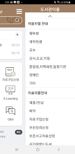 경상국립대학교 도서관 Screen 3