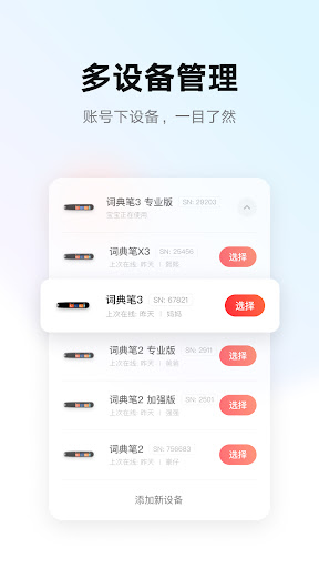 有道智慧学习 Screen 2