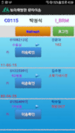 보라매병원 환자이송(J5) Screen 2