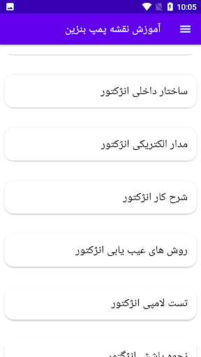 آموزش نقشه پمپ بنزین Screen 3