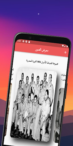 الجيش المصري