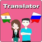 Cover Image of Download Hindi To Russian Translator 16.0 APK