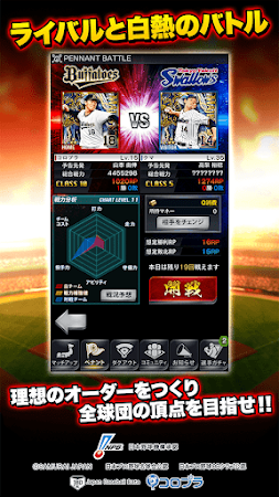 Game screenshot プロ野球PRIDE hack