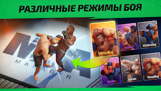 Game screenshot MMA Manager 2: Ultimate Fight apk download