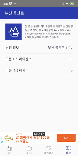 부산 등산로 - 등산 등산로 등반로 분기점 정보
