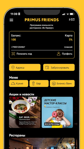 PRIMUS FRIENDS Screenshot 1 - AppWisp.com