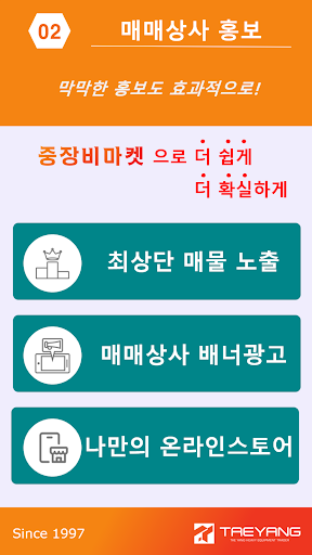 중장비마켓 -  매매/홍보/수출을 한번에