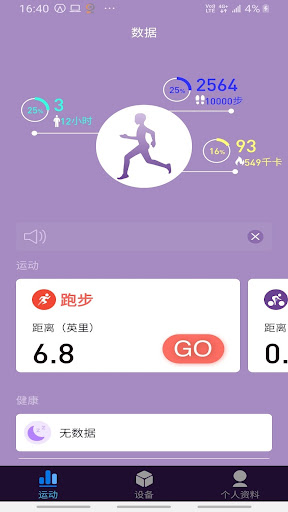Android application Archontrack screenshort