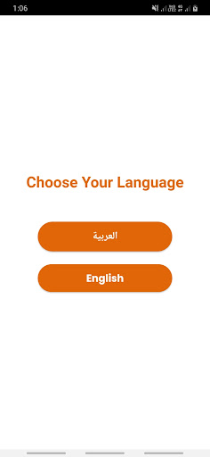 قويسنا بين إيديك Screen 2