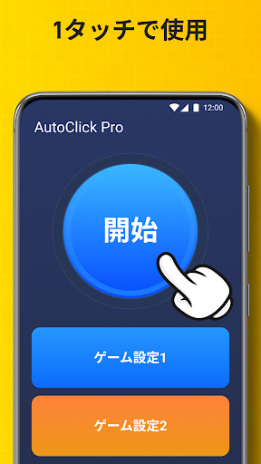 アプリのプレビュー