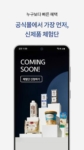 매일유업 공식몰 screenshot 31