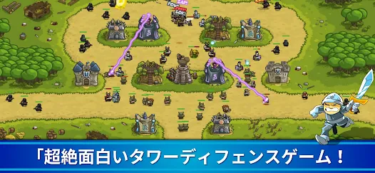Kingdom Rush 防衛タワーディフェンスゲームtd Google Play のアプリ