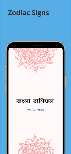Bengali Rashifal Screen 2