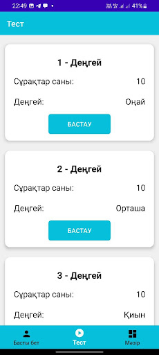 Абай Screen 2