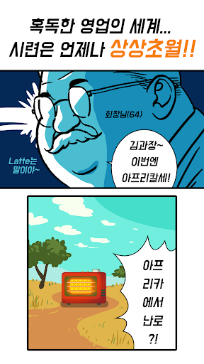 판매왕 김대식