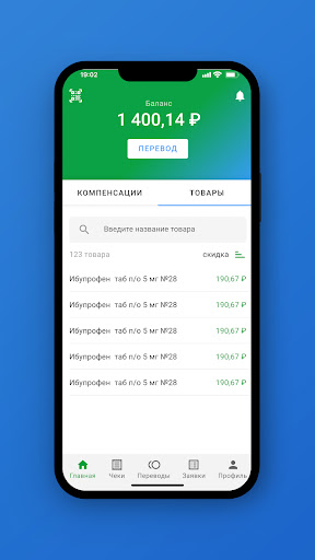 Здоровье: мои льготы Screen 3