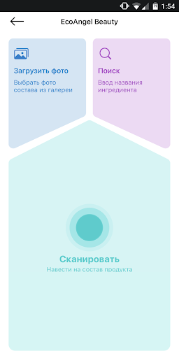 EcoAngel Beauty Screen 2
