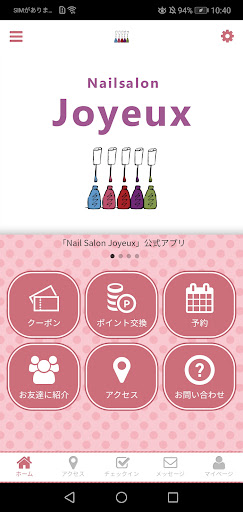 Android application NailSalonJoyeux screenshort