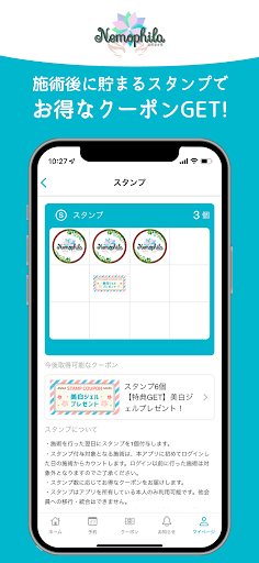 Nemophila Screen 2