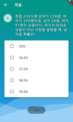 NCS 기출문제 Screen 2