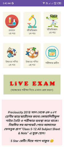 HSC Science Guide Note Exam 25 Screen 2