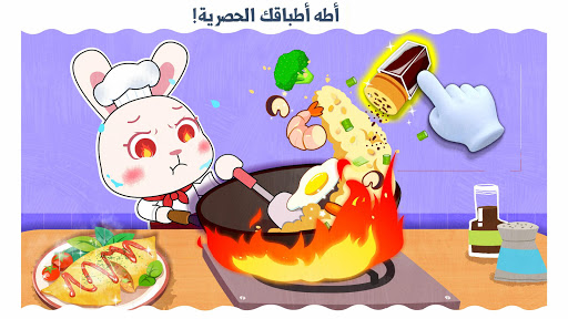 لعبه مدينة صغير الباندا: الأحلام apk مهكر2