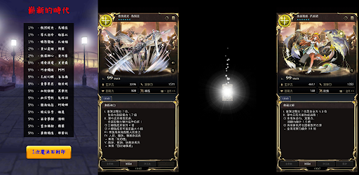 Tower of Saviors Summon Simulator cover