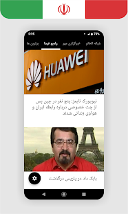 Farsi, Persian News u0627u062eu0628u0627u0631u0641u0627u0631u0633u06cc 1.1.5 APK screenshots 6