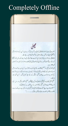 Qusasul Quran Screen 3