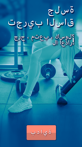 معاينة التطبيق