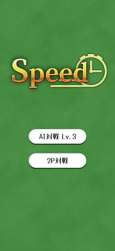 Android application SPEED - Classic card game screenshort