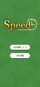 SPEED - Classic card game