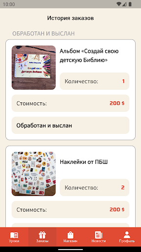 ПБШ Screen 2