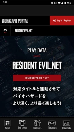 Game screenshot バイオハザード ポータル apk download