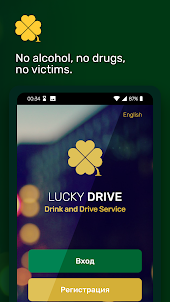 Lucky Drive - Drink and Drive