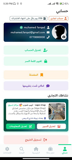 View Screen 3