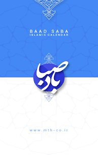 BadeSaba Persian Calendar For PC installation