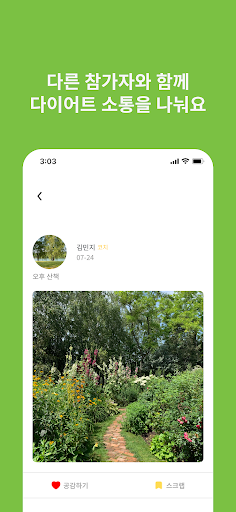 도전다이어트 - 도다함께하는 다이어트 챌린지
