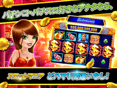 コンプリート！ アンドロイド スロット アプリ 108353