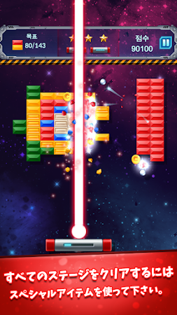 Game screenshot ブロック崩しクラッシュクエスト mod apk
