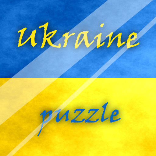 Ukraine Puzzle 1.2.2 Icon
