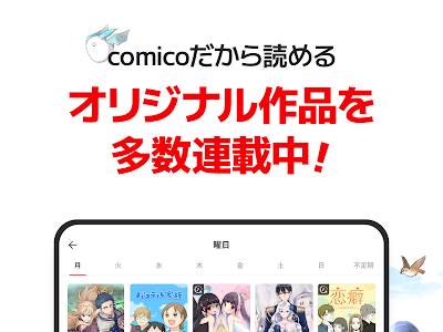 [最も好ましい] comico 人気 ���画 150939