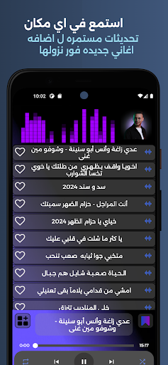 اغاني عدي زاغه بدون نت 2024 Screen 3