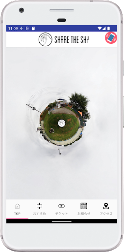Android application SHARE THE SKY screenshort