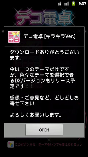 Kawaii Calculator [Glitter v.] Screen 3