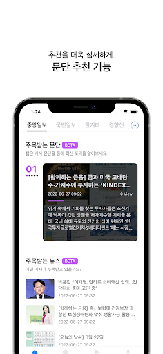 슬리버 Screen 3