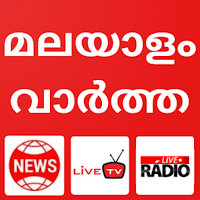 Malayalam News  Live TV News Malayalam FM Radio