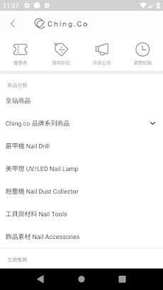Ching Co 美甲材料品牌館のおすすめ画像2