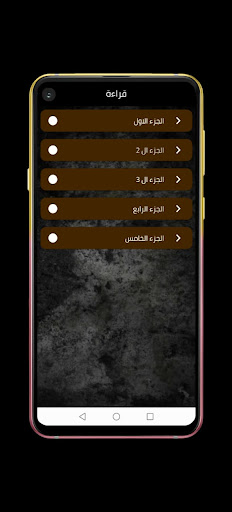 تفسير الشوكاني فتح القدير Screen 2